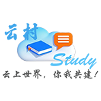 云村Study